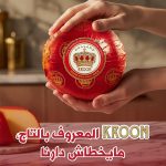 Fromage Rouge Kroon Holland