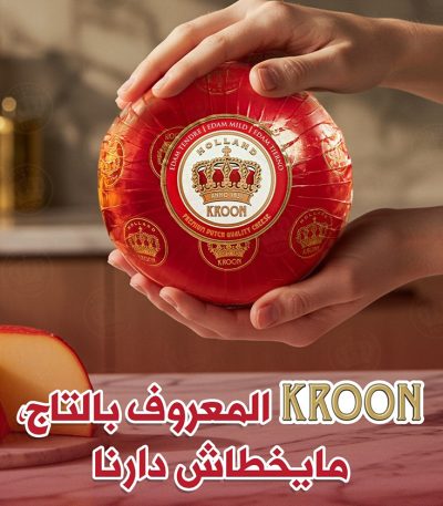 Fromage Rouge Kroon Holland