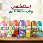 Parfum Électrique Airwick 250ml
